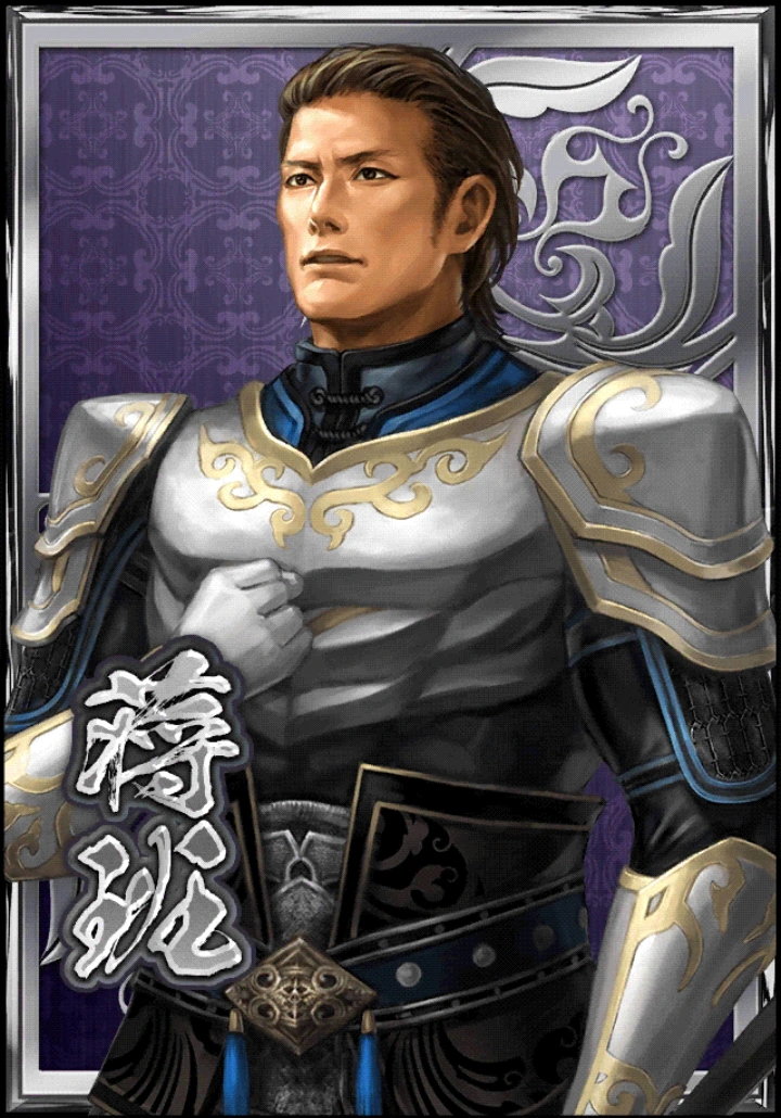 Jiang Ban