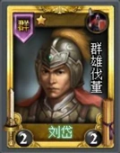 Liu Dai