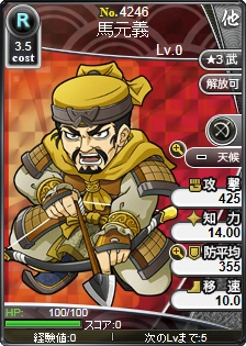 Ma Yuanyi