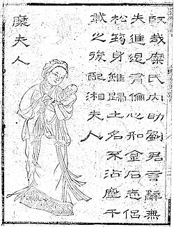 Lady Mi