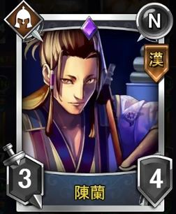 Chen Lan