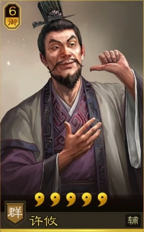 Xu You