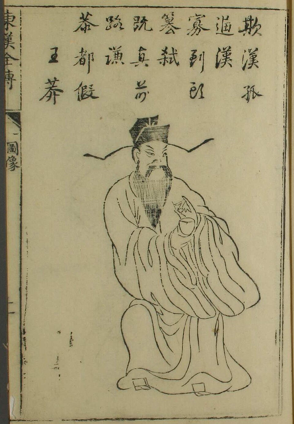 Wang Mang