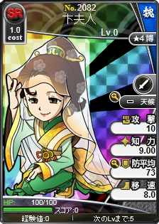 Lady Bian