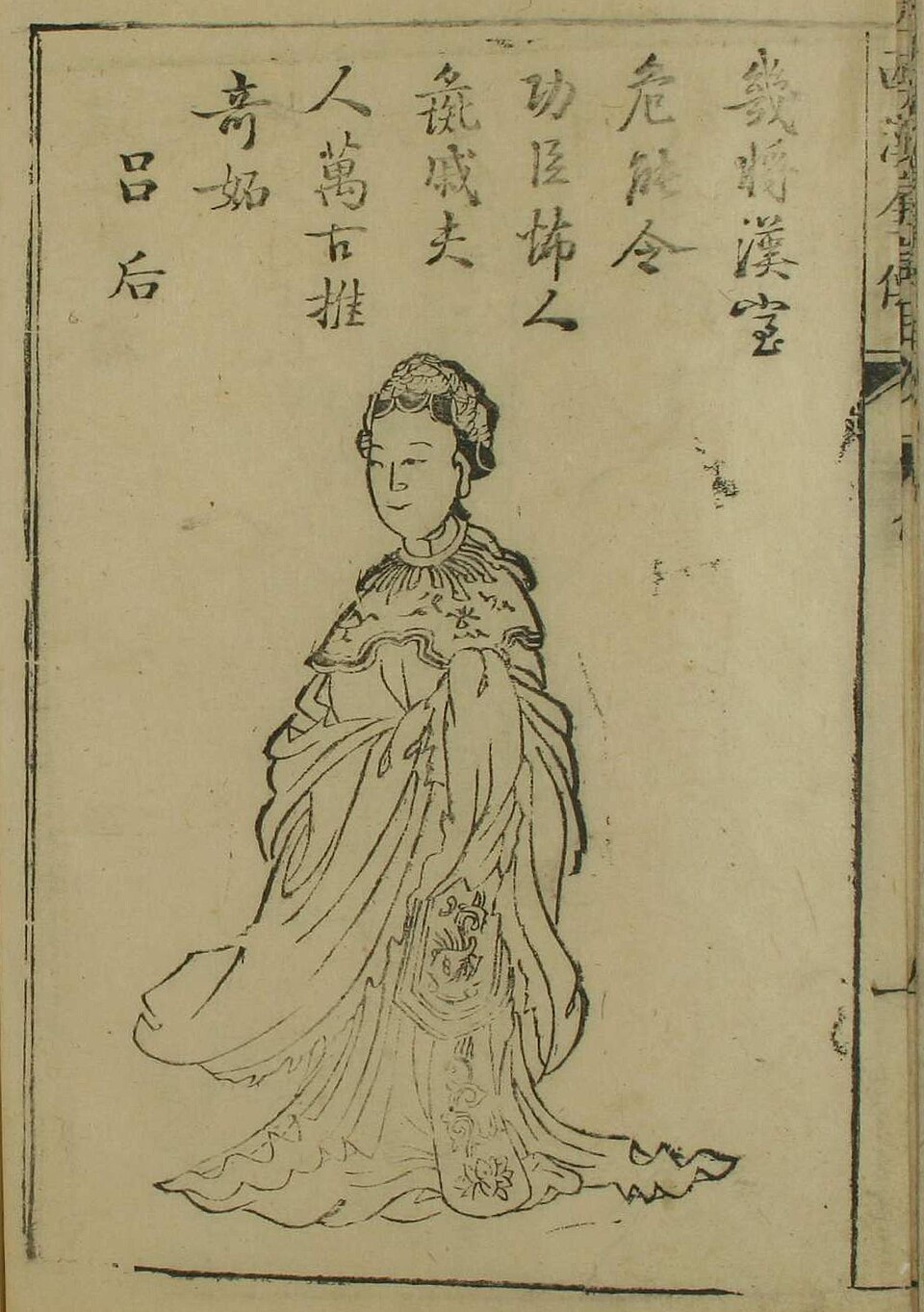 Lü Zhi
