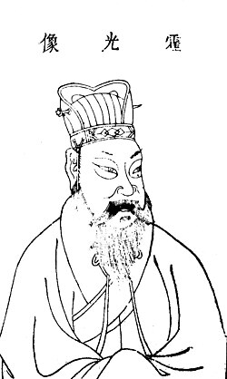 Huo Guang