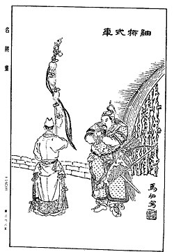 Zhou Yafu
