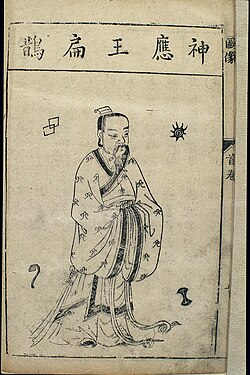 Qin Yueren