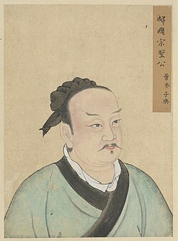 Zeng Shen