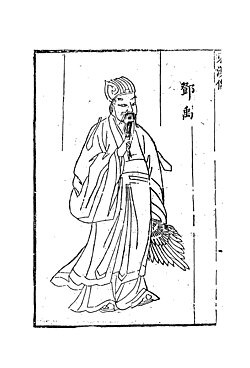 Deng Yu
