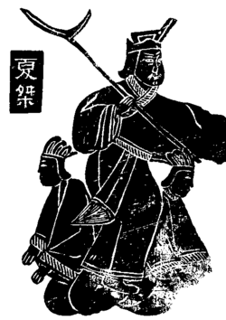 Jie of Xia