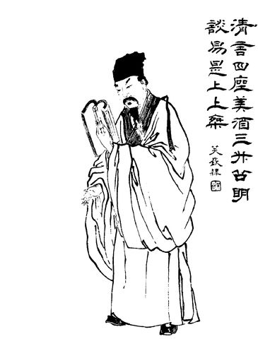 Guan Lu