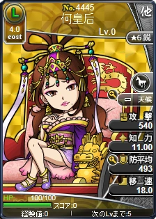 Empress He